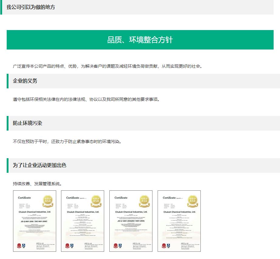 中兴化成膜材 中兴化成膜材